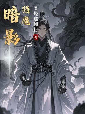 神级回收从双生武魂开始TXT