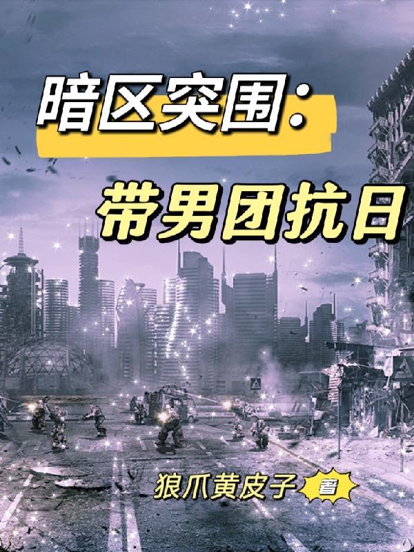 我的冰山总裁未婚妻百度百科